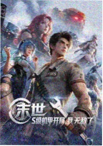久99精品收录的动画剧集雾港灯塔封面